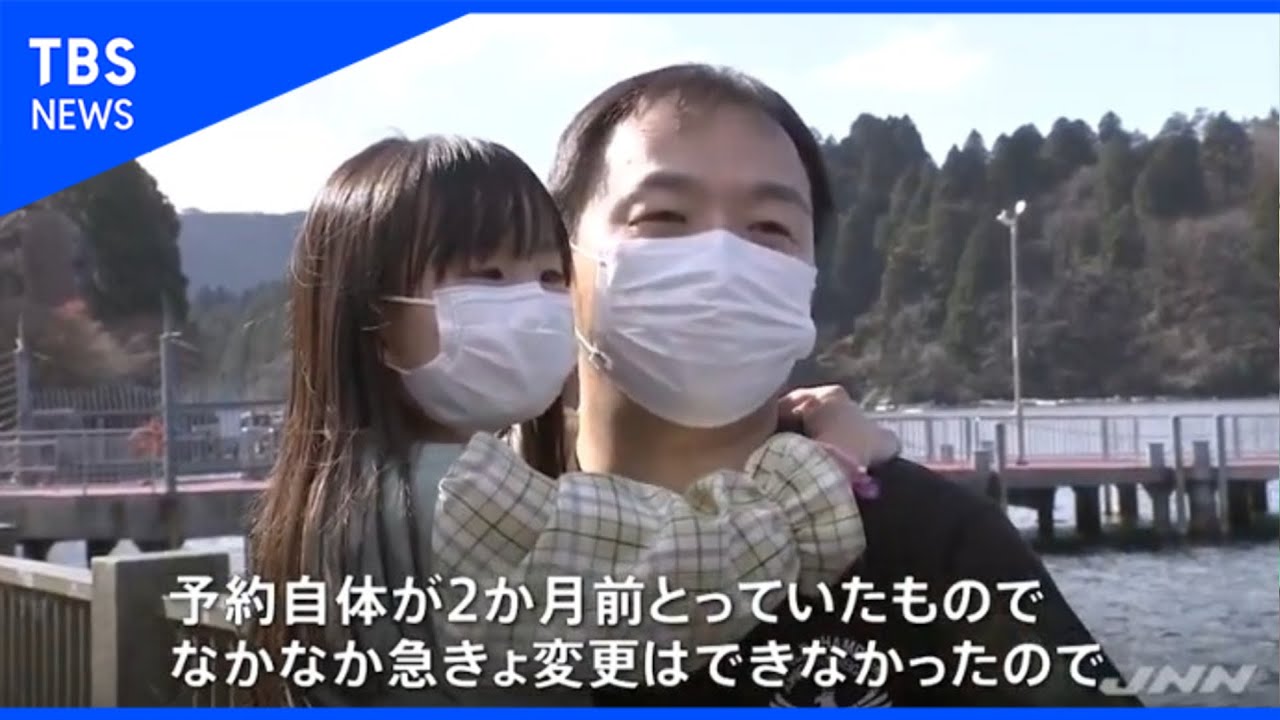 ＧｏＴｏトラベル、３連休直前の見直しに困惑も