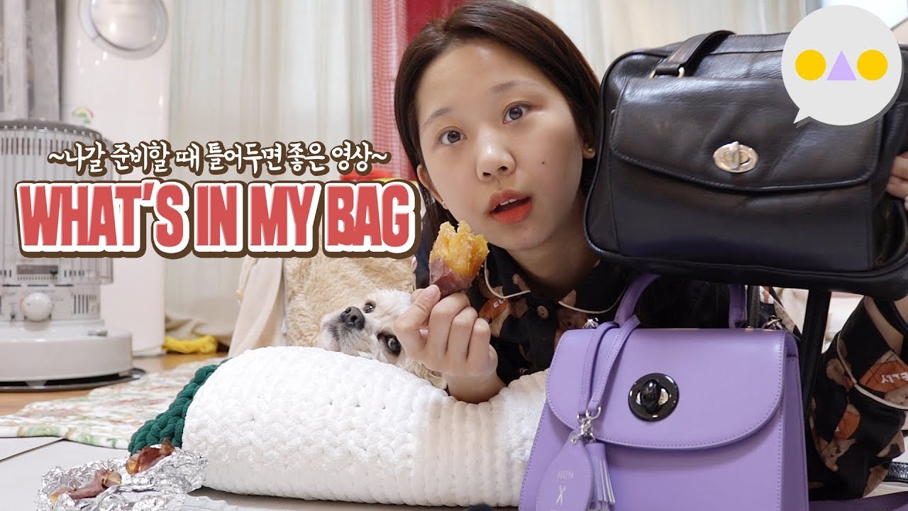 {이승인} 난로에 군고구마 굽고 What's in my BAG! ~틀어두고 딴짓하기 좋은 영상~