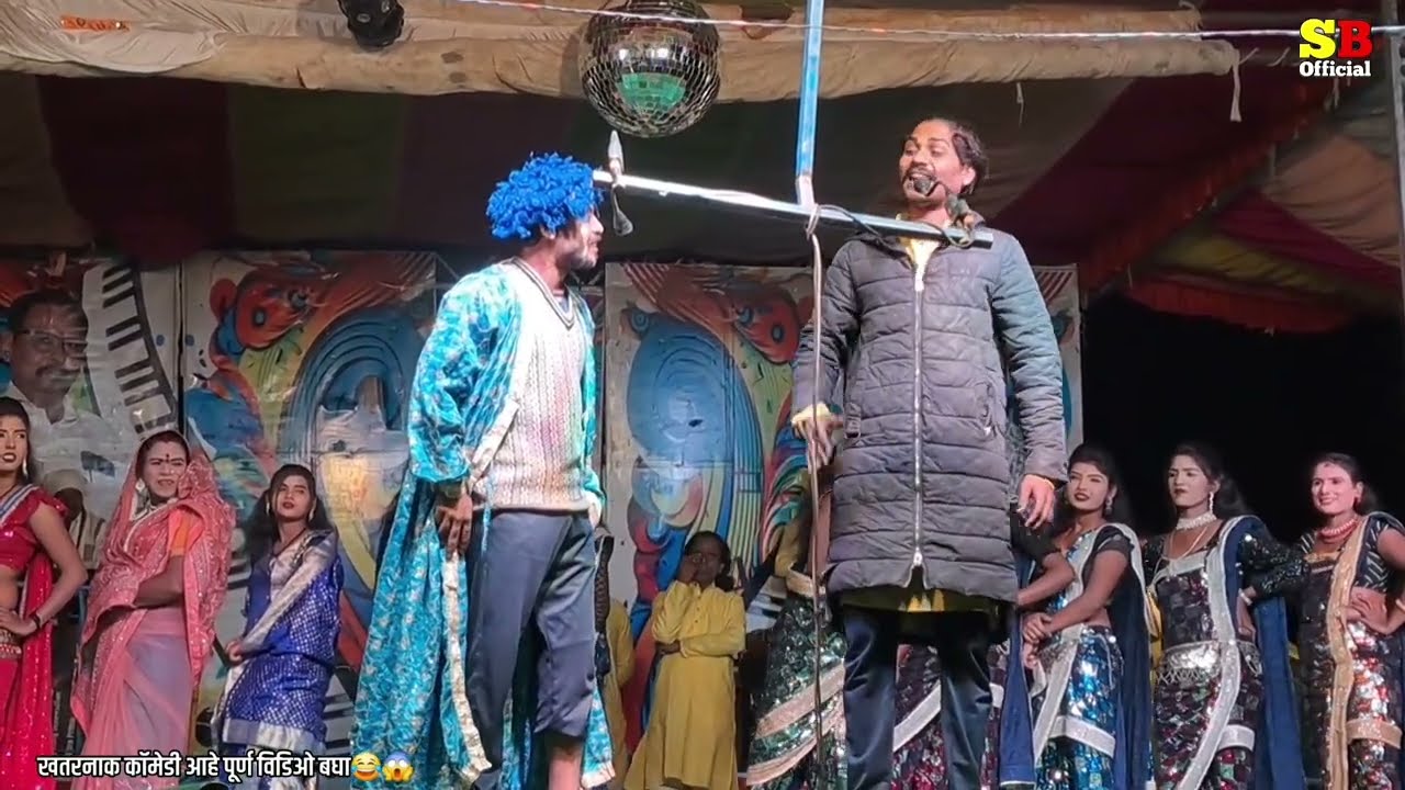 😂नवीन कॉमेडी 2025 कालू.. संजू.. comedy😱शालिक शांताराम तमाशा🤣 shalik shantaram tamasha comedy..