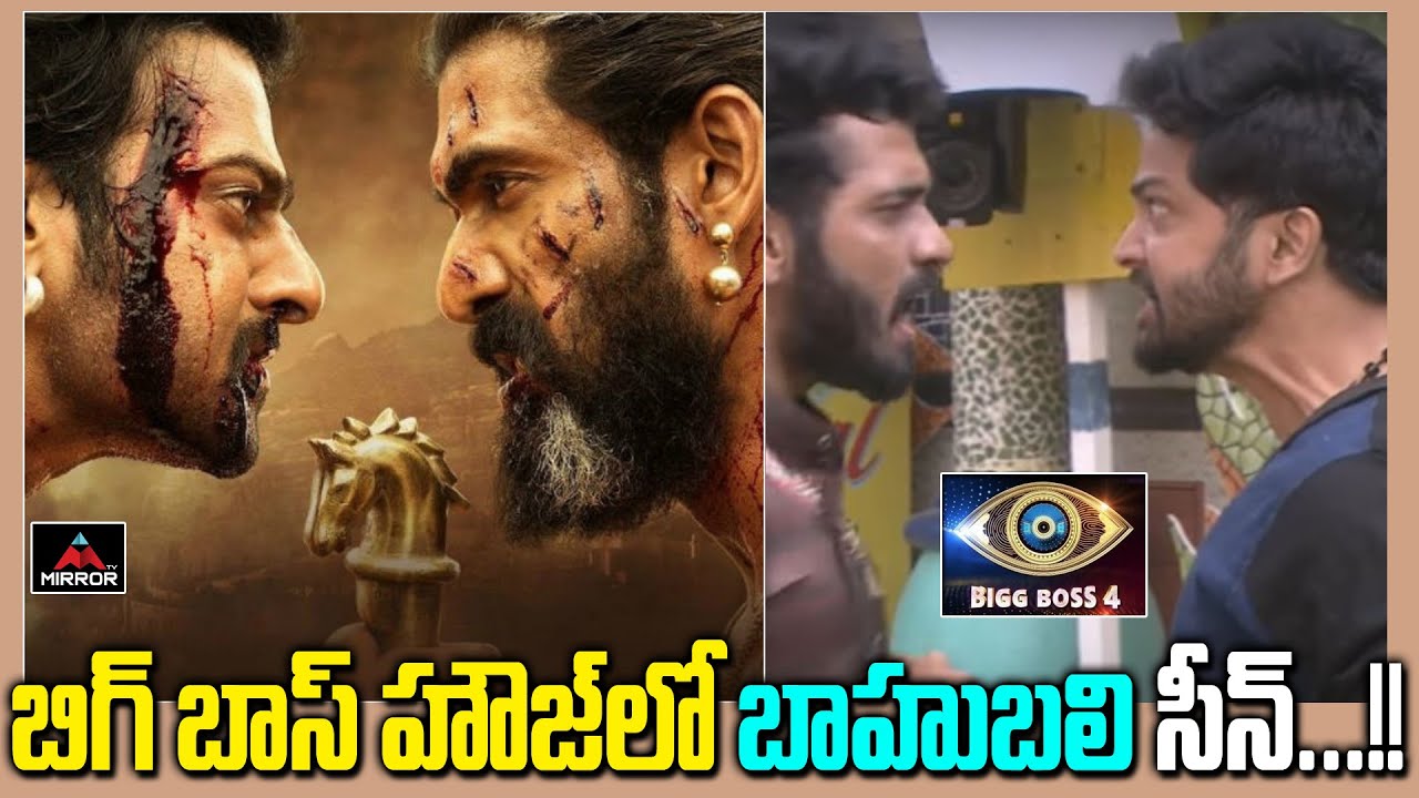Bigg Boss 4 Telugu | Nomination For Elimination Heat Between Akhil and Sohel | Avinash | Mirror TV
