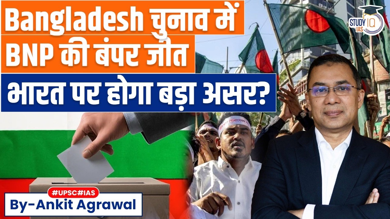 Bangladesh’s BNP wins big in first election | Impact on India? Ankit Agrawal Study IQ