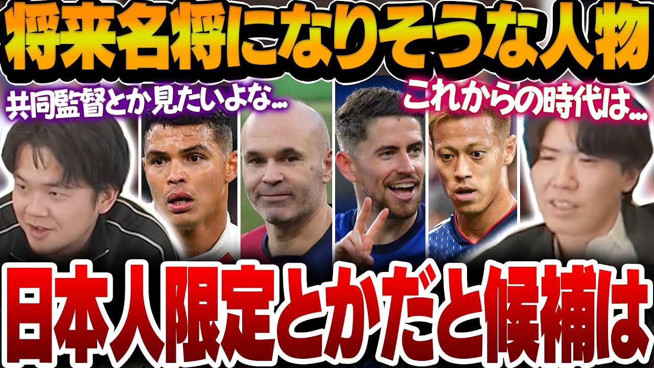 将来名将になりそうな人物を世界編と日本編に分けて考えるプレチャン【プレチャン切り抜き】