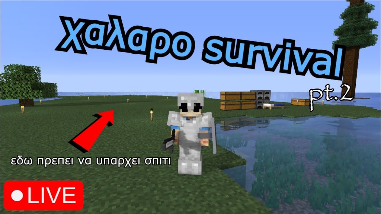 Χτιζω το σπιτι μου PT.2 - Minecraft survival greek [ft. @pitilmao ]