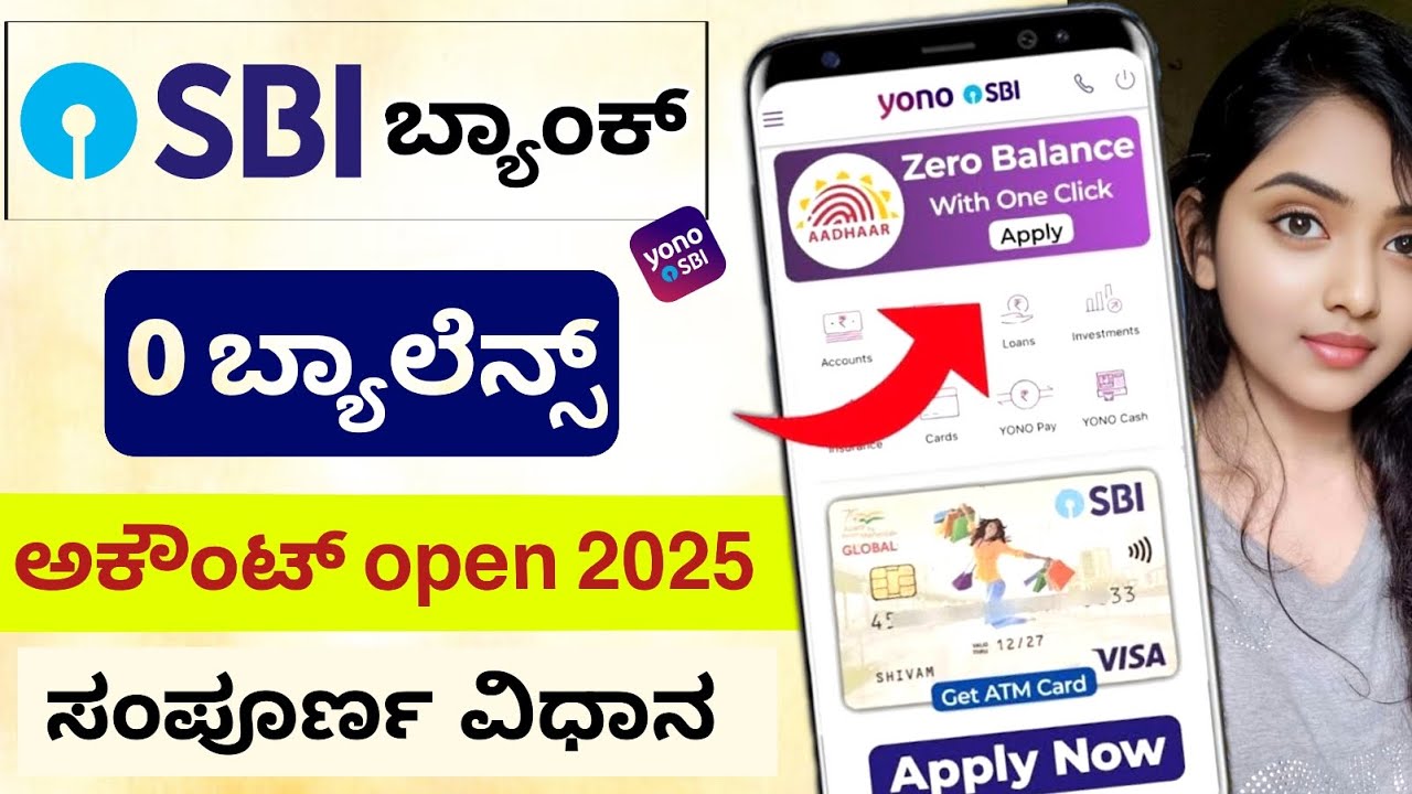 SBI Account Opening Online 2025 | SBI Zero Balance Account Opening Online | Yono SBI Account opening