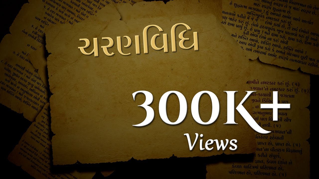 Niruma Shreeemukhe Charanvidhi with lyrics | Charanvidhi in Gujarati | ચરણવિધિ | Visual Video