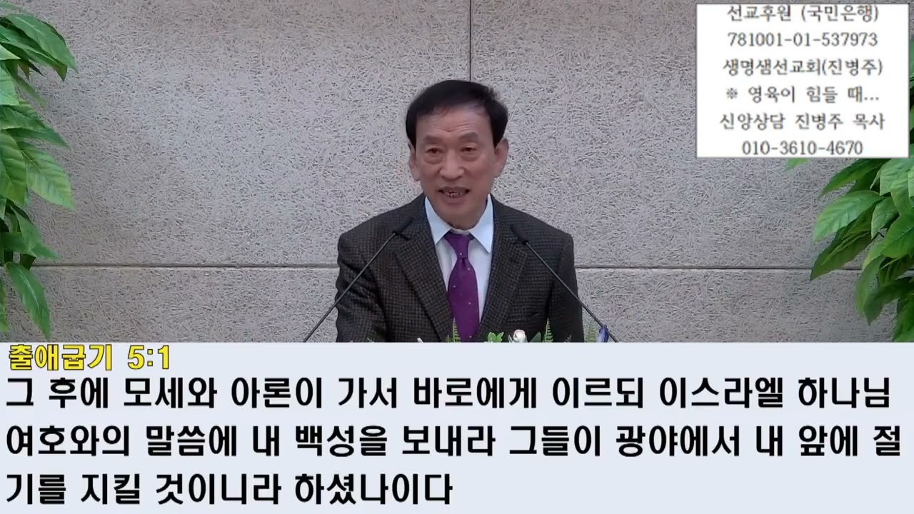 2026-03-01 치유와회복교회 주일 낮 예배 진병주목사 ( 믿음의 덕과 지식)