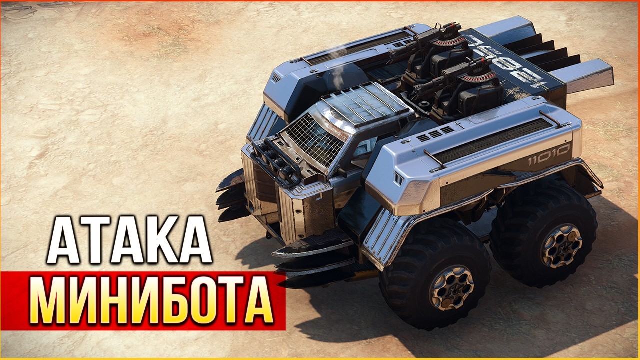 Молотобои МОЩНЕЕ экстремумов?! &bull; Crossout &bull; Молотобои БЗУ