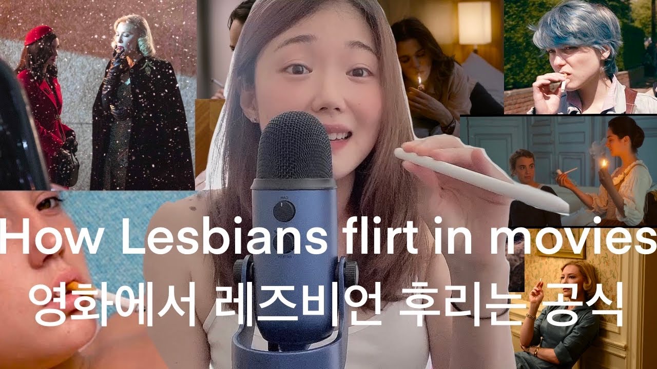 [Eng Sub] 영화에서 레즈비언 후리는 공식 How Lesbians flirt in movies