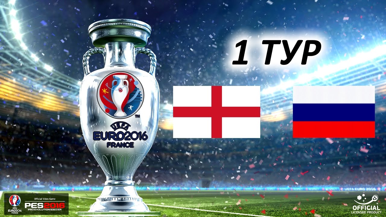 ЕВРО-2016 | Англия - Россия | PES 2016