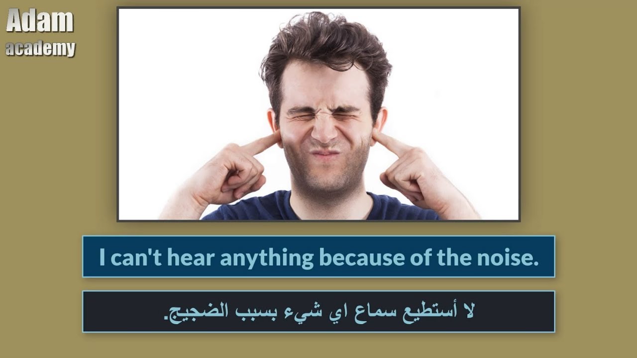 تعلم مهارة الاستماع في اللغة الانجليزية | صوت و صورة | الجزء السادس | كورس تحسين مهارات الاستماع