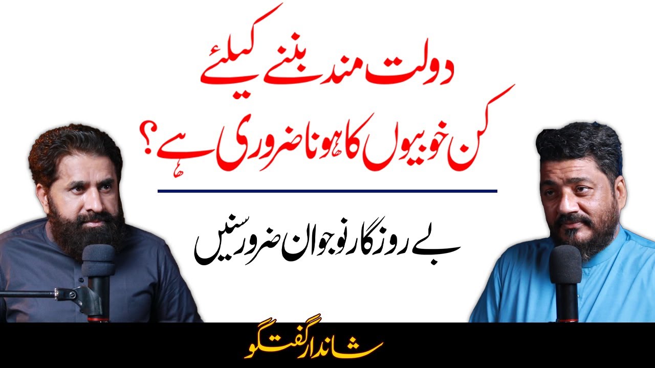 These qualities can make you a millionaire | Motivational Video | Podcast | Muhammad Tasleem Raza