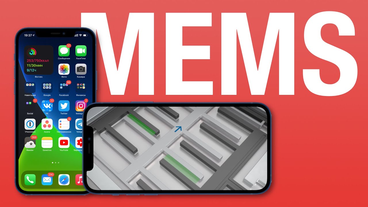 Как работает АКСЕЛЕРОМЕТР в смартфоне. Что такое MEMS?