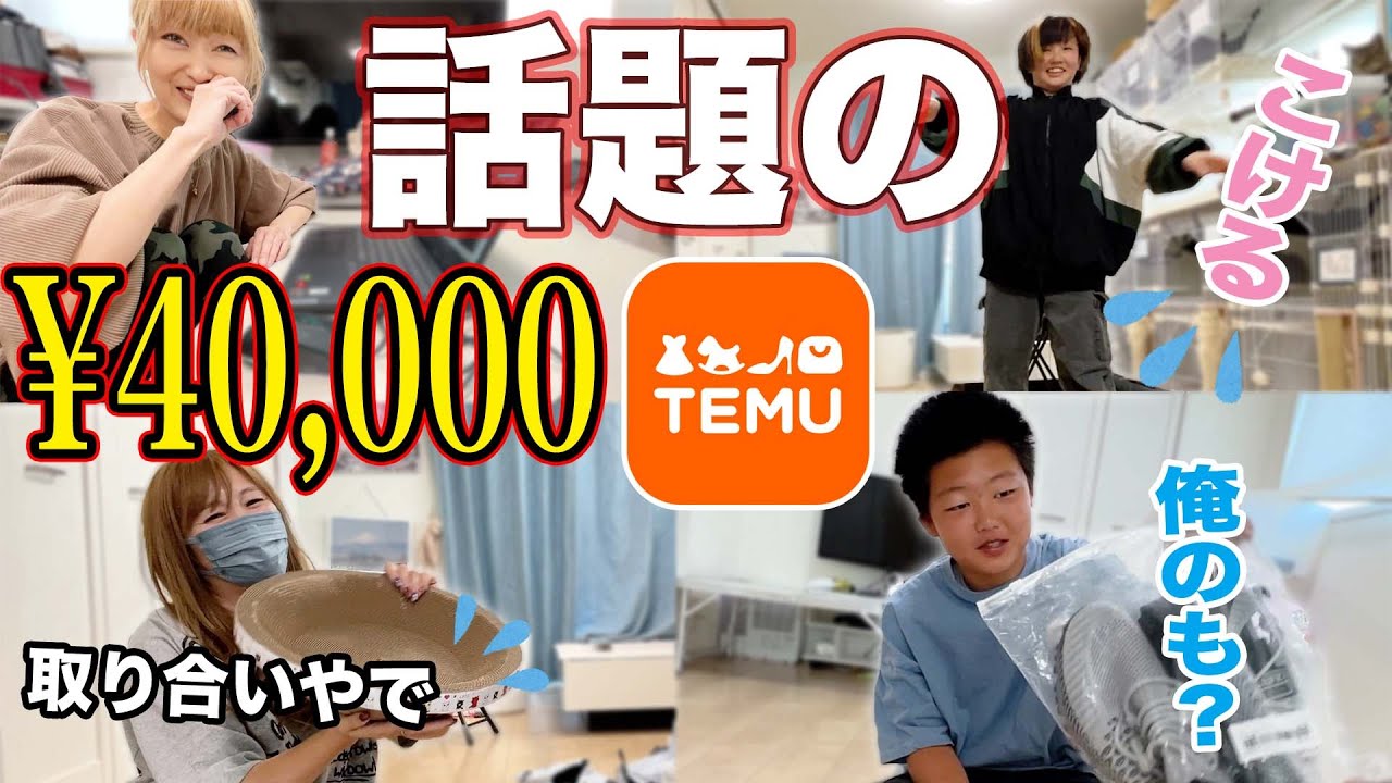 【TEMU】ハマった‼️激安通販サイトでまーた大量購入!? 春なので気分を変えてリビングをイメージチェンジ！