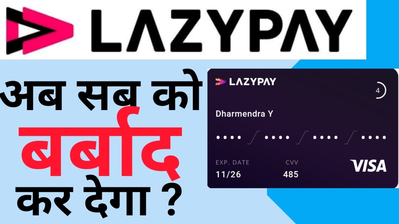 LAZYPAY Credit card अब सब को बर्बाद कर देगा ! सावधान रहो ! LAZYPAY Credit card! Trickydharmendra !