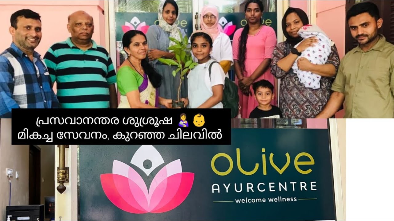 പ്രസവശേഷം ശുശ്രൂഷയ്ക്ക് ആളെ കിട്ടിയില്ലെങ്കിൽ വിഷമിക്കേണ്ട | Post Partum Journey at Olive AyurCentre