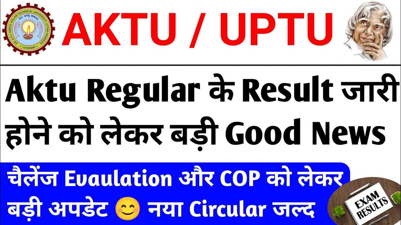AKTU Even Semester Result News Today / AKTU COP Result Update / AKTU Latest News / AKTU News Toda...