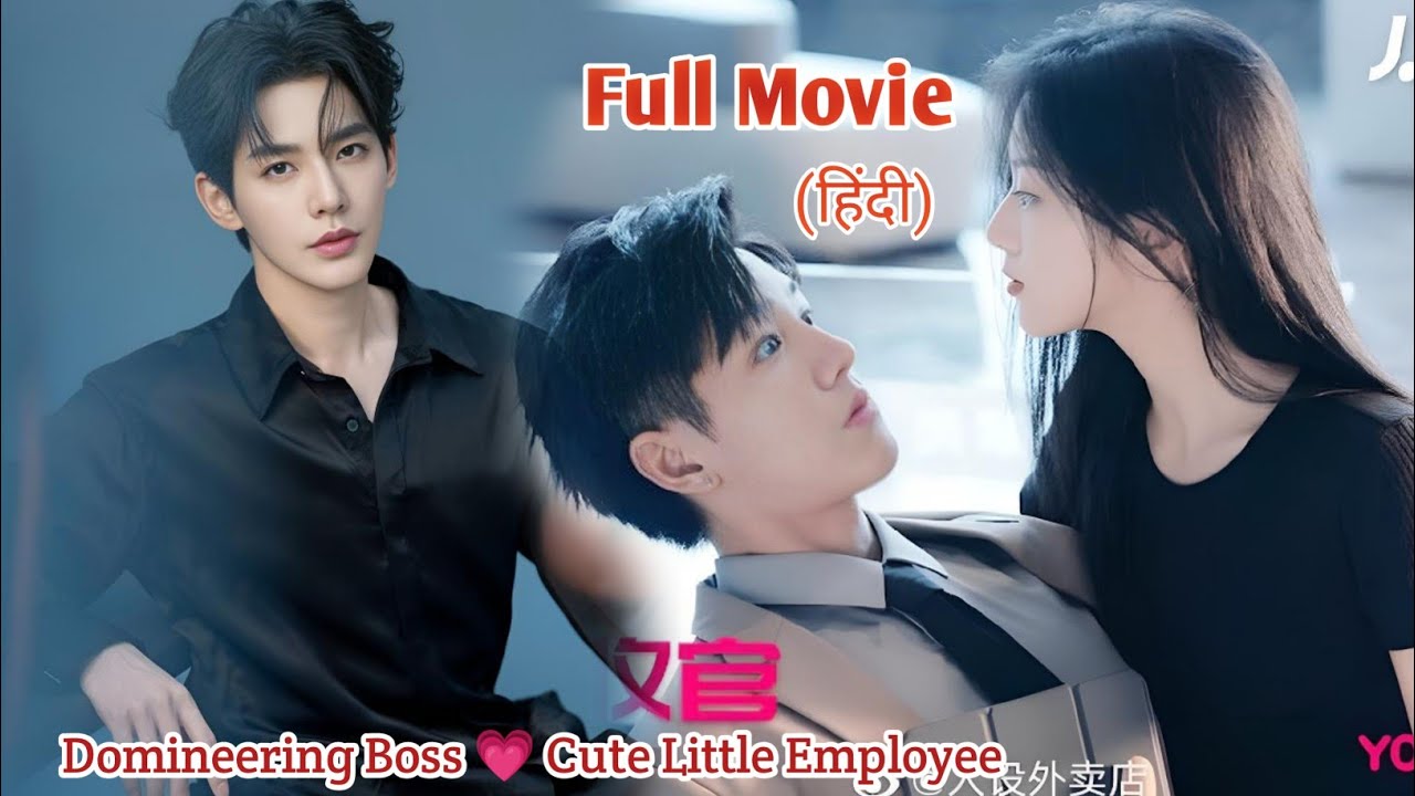 Poor Girl Mistakenly Kissed her Rude Boss&now he Forces her to be his Girlfriend🔥Full drama in Hindi