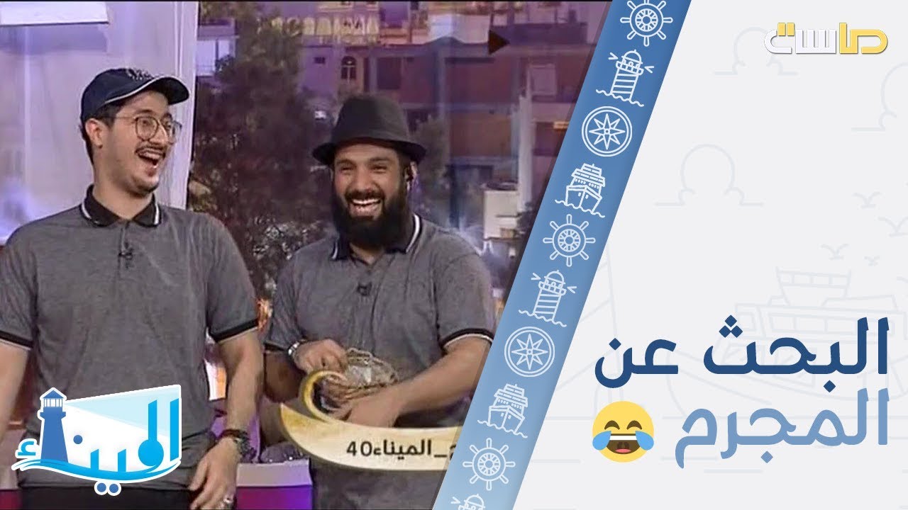 الكشف عن المجرم , ردود الفعل هههههههههه!
