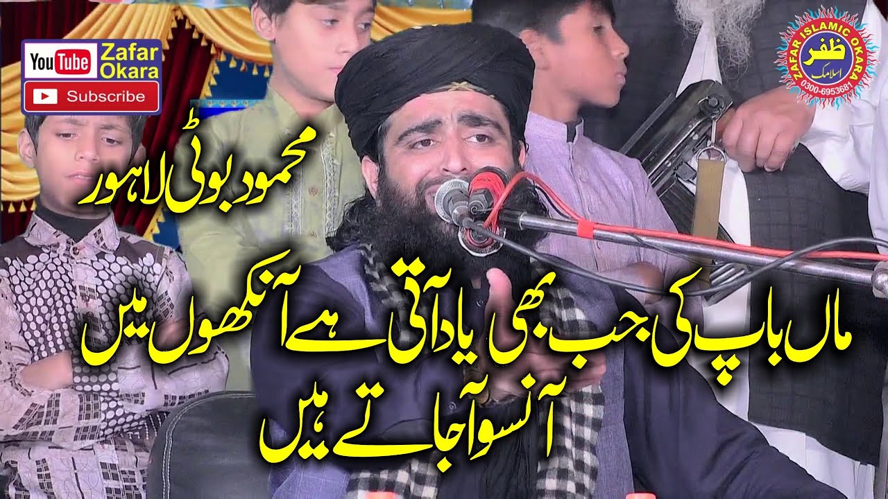 Molana Abubakar Siddique Muavia Topic Haqooq e Waldain.2023.Zafar Okara