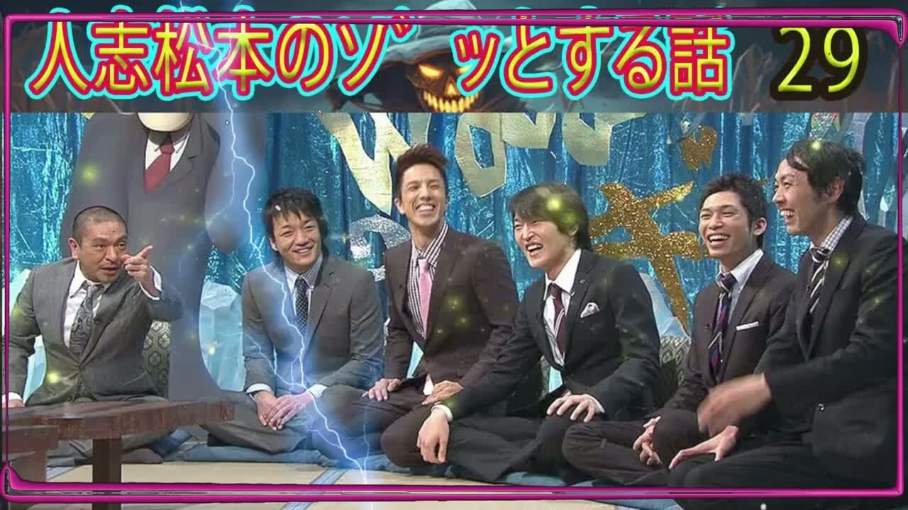 人志松本のゾッとする話 【お笑いBGM】松本人志人気芸人フリートーク面白い #29 話 話【作業用【作業用・睡眠用・睡眠用・勉強用・勉強用】聞き流し