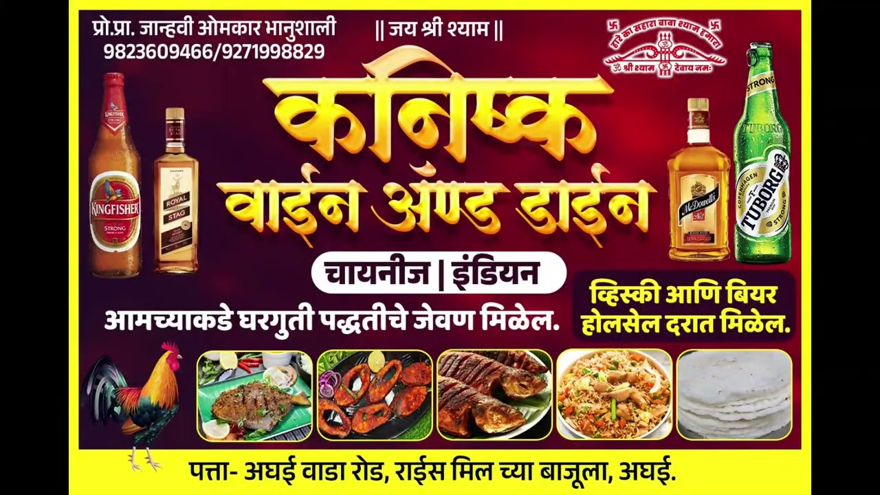 DONDA VADAVALI & SR TANSA जय हनुमान स्पोर्ट्स वाघिवली आयोजित नार्वेकर चषक - २०२६