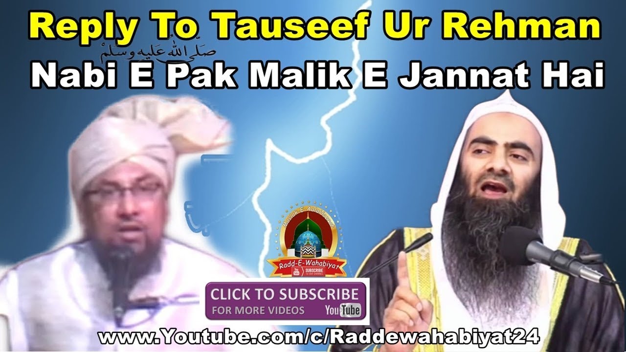 Reply To Tauseef Ur Rehman Nabi E Pak Malik E Jannat Hai by Farooq Khan Razvi