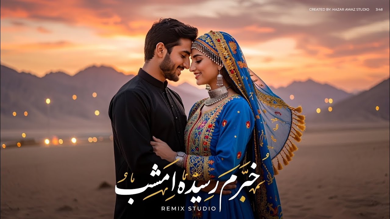 خبرم رسیده امشب | رمیکس جدید | Don’t miss the new song of 2026