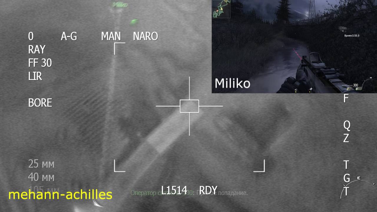 Modern Warfare 2. Браво: Наблюдатель (Ветеран - АС-130 камера).
