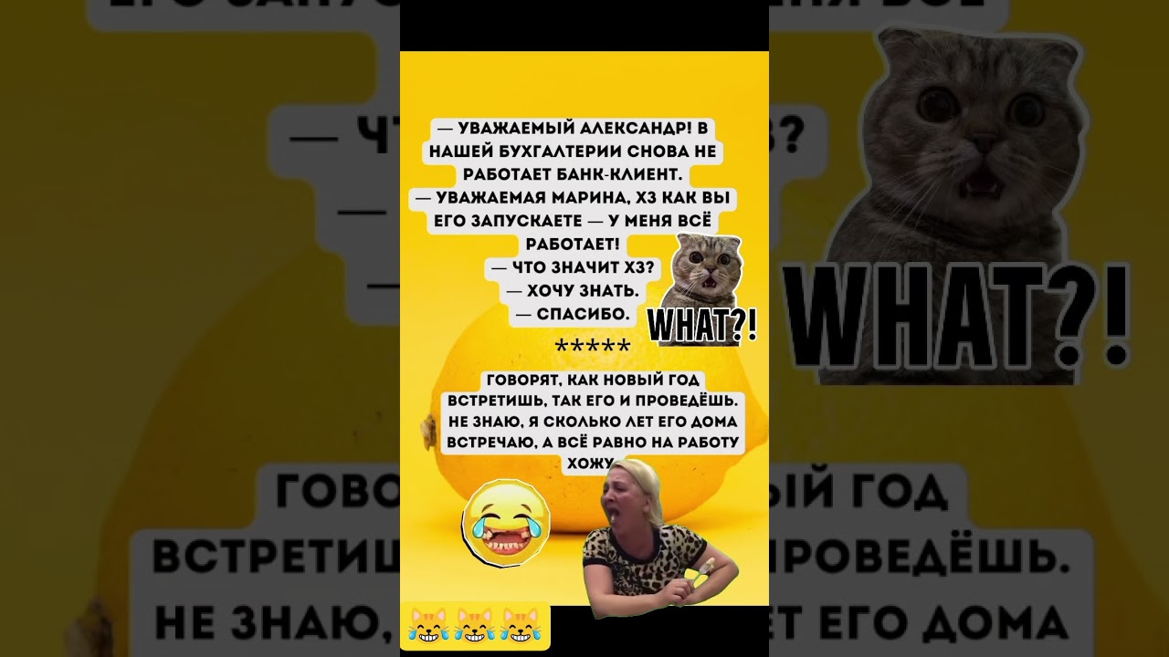 #юмор #humor #memes #comedy #funny #viral #trending #shorts2026#мем #прикол #анекдоты #ржака #смех