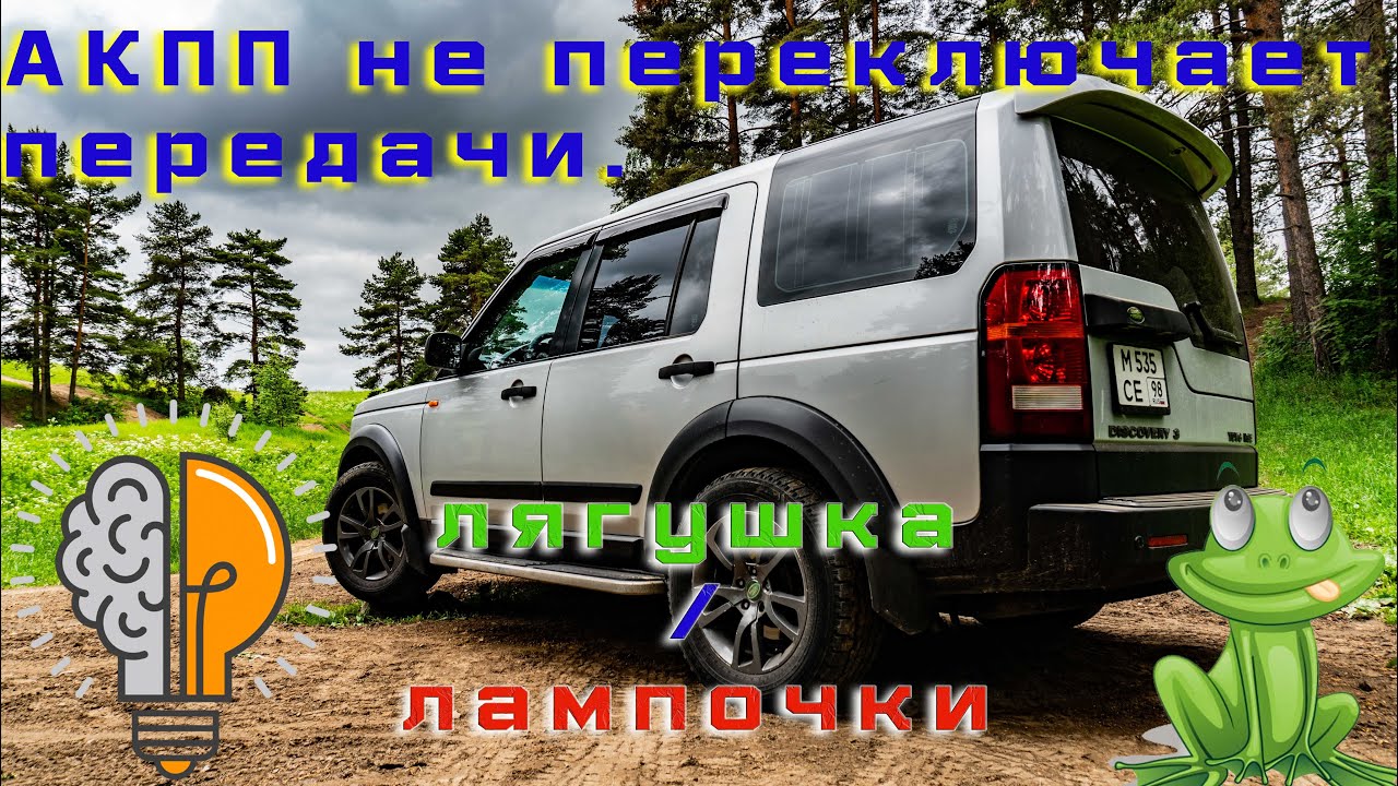 Не переключает на вторую передачу.