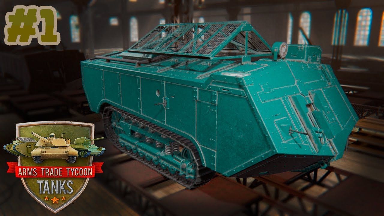 НОВОЕ НАЧАЛО ПО ФРАНЦУЗКИ ► Arms Trade Tycoon: Tanks #1