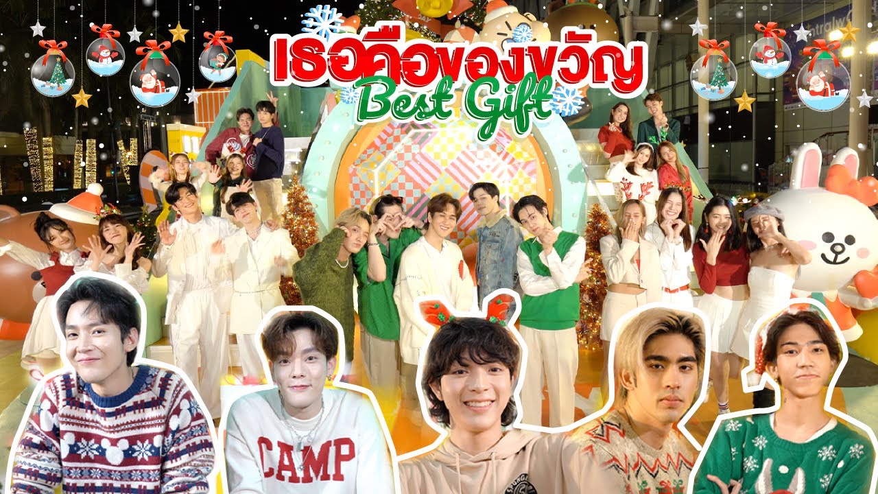 เธอคือของขวัญ [Best Gift] | Star Hunter Artists