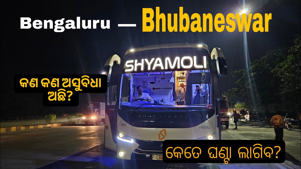ବେଙ୍ଗାଲୁରୁ ରୁ ଭୁବନେଶ୍ୱର full bus journey  || Banglore to Bhubaneswar 
