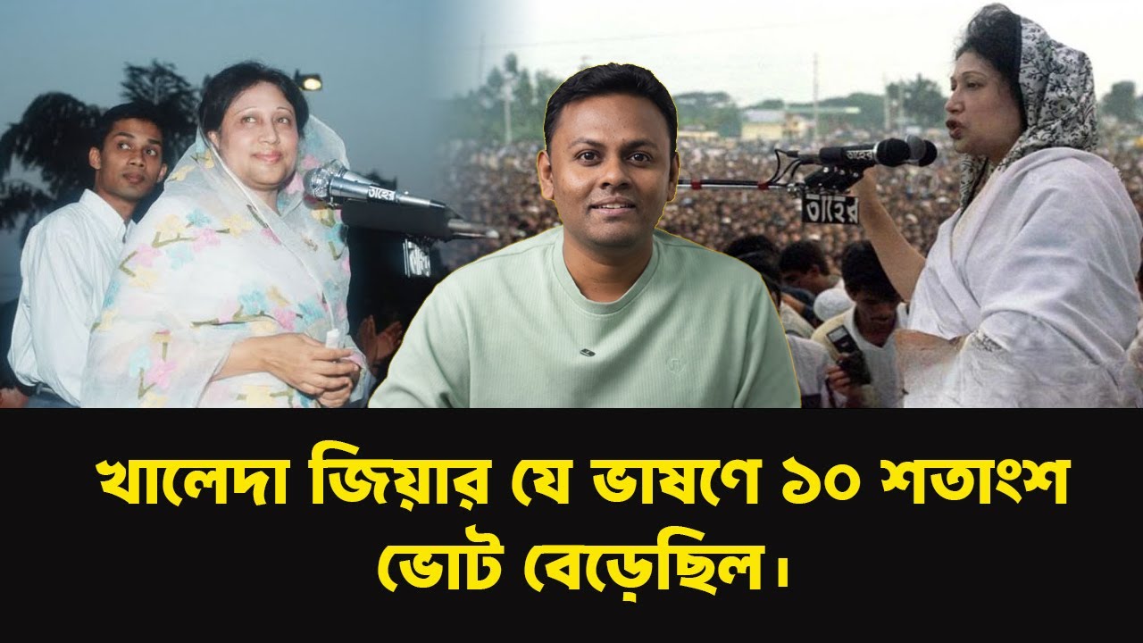 খালেদা জিয়ার ম্যাজিক কি কাজে লাগাতে পারবেন তারেক রহমান? NewsHub বাংলা