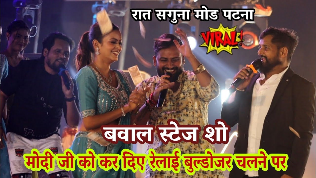 गरीबों के छाती पर बुलडोजर चल रहा है Tuntun yadav Chotu chaleya chandan yadav मोदी जी को कर दिए रिलाई