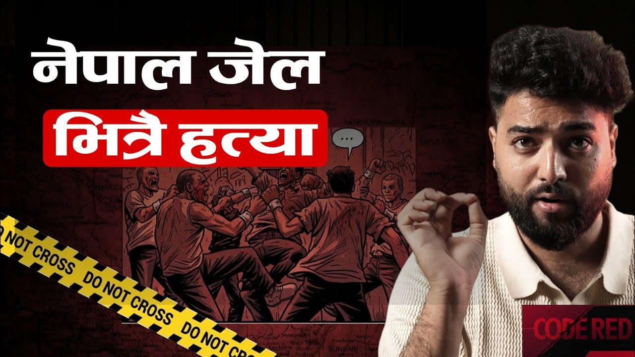 Nepal Dangerous Murder Case || जेल भित्र हत्या || Crime story