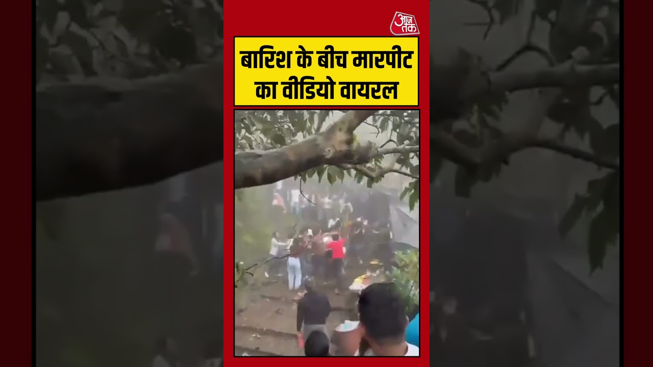 Sinhagad Fort पर दो गुटों में हिंसक झड़प, महिलाओं समेत कई घायल | #SinhagadFort #Pune #ViralVideo