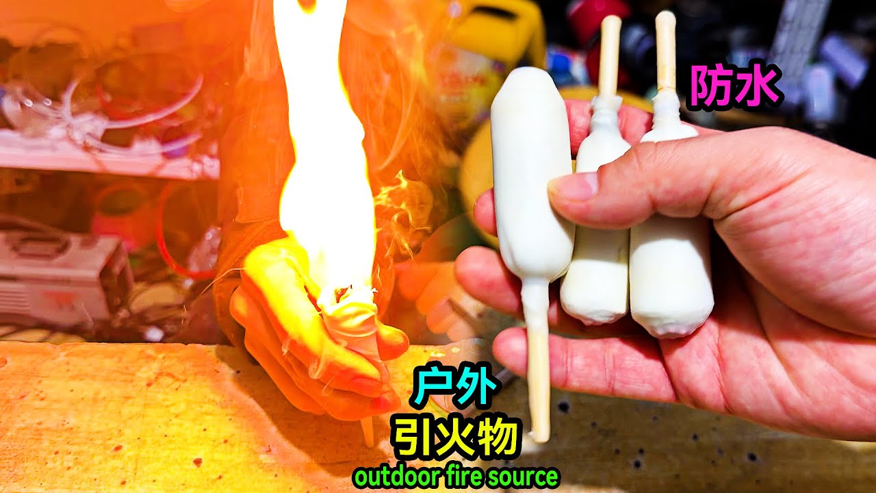 0成本製作戶外露營引火物，隨身攜帶，防水防潮！Making outdoor camping fire starters at zero cost