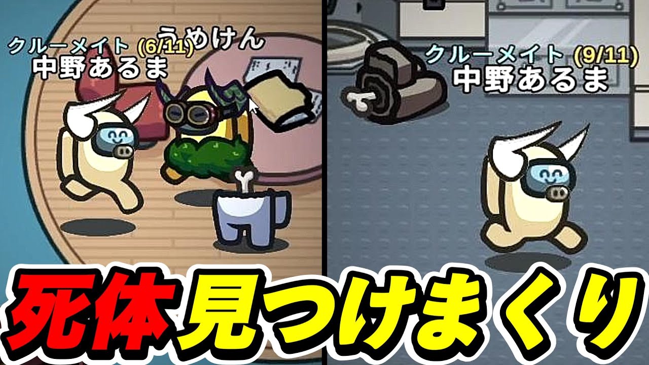 インポスターを追い詰め続けるクルーメイトｗｗｗｗｗ【AmongUs / 宇宙人狼】