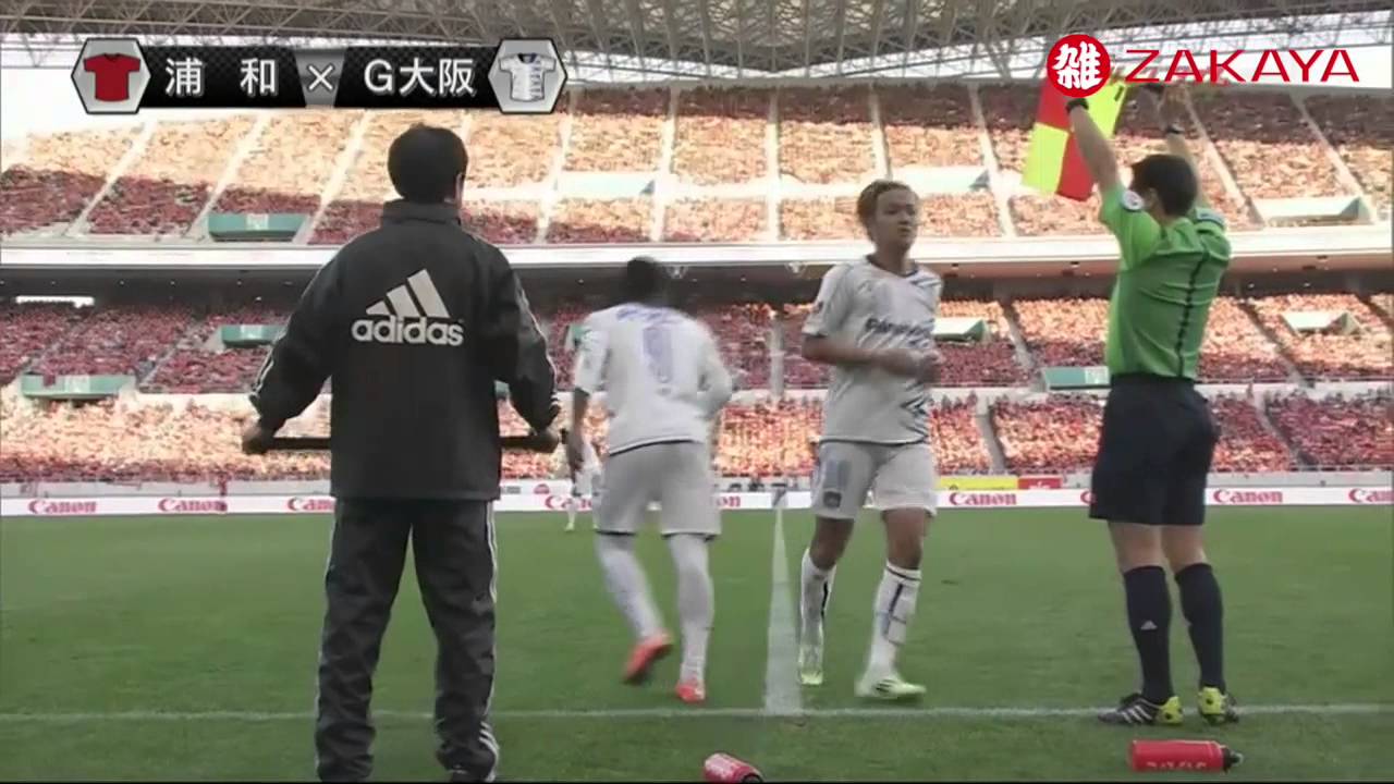 2014 J1 第32節 浦和レッズ 0-2 ガンバ大阪 20141122