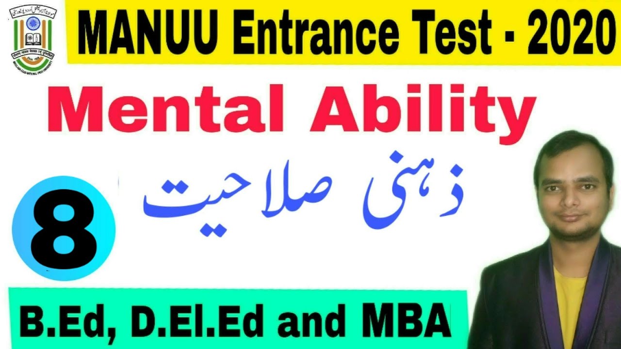Mental Ability-09 | MANUU B.Ed Entrance Test Question - Urdu |
Rizwan  Zahir