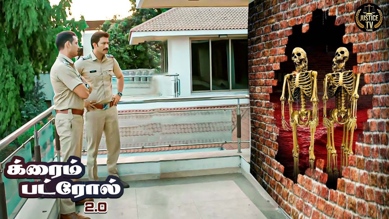 Madurai Case | ஒரு எலும்புக்கூடு இருந்த சுவரை போலீசார் கண்டுபிடித்தனர் | Crime Patrol Tamil | EP