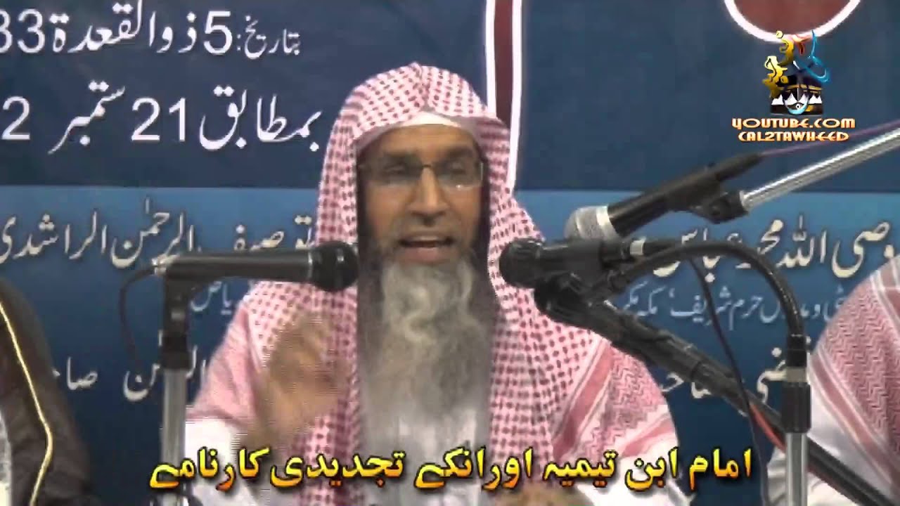 Imam Ibn Taymiyyah Aur Inkay Takeedy Karnamay By Shk Maqsood UL Hassan Faizi