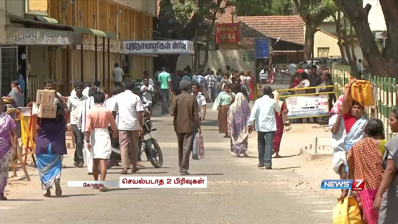 Coimbatore Medical College Hospital still lacks Heart surgery & Renal transplant facilities