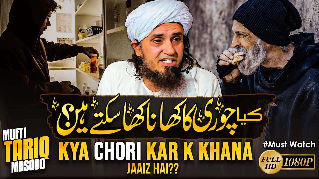 Kya Chori Ka Khana Kha Sakty Hain? Mufti Tariq Masood - Islam Call