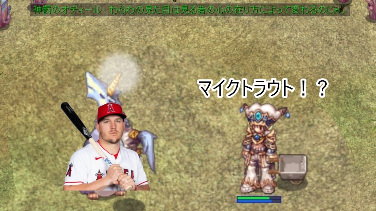 【ラグナロクオンライン】神罰のオディールことマイクトラウト