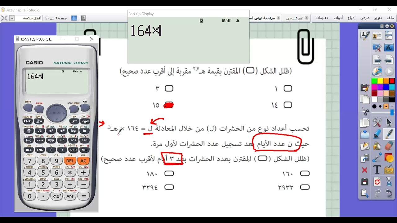 مراجعة الوحدة الأولى كاملة في مادة الرياضيات الأساسية للصف الثاني عشر للأستاذ سلطان الحجري