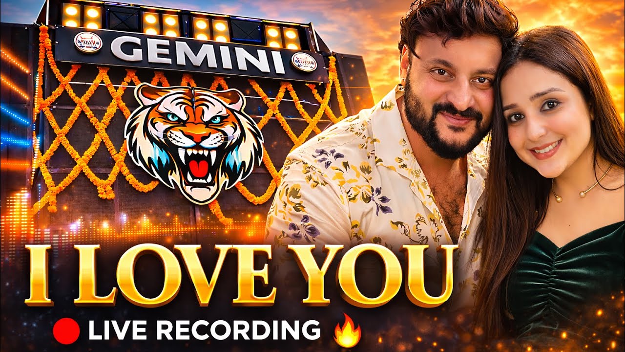 I love you ଆଇ ଲଭ୍ ୟୁ Live Recording 🔴 | Gemini Musical | Anubhav Mohanty | Odia film superhit song 🔥
