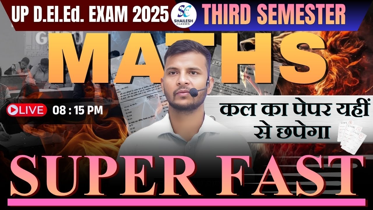 गणित मैराथन क्लास | UP DELED THIRD SEMESTER MATHS CLASS | DELED THIRD SEMESTER CLASS | #updeled