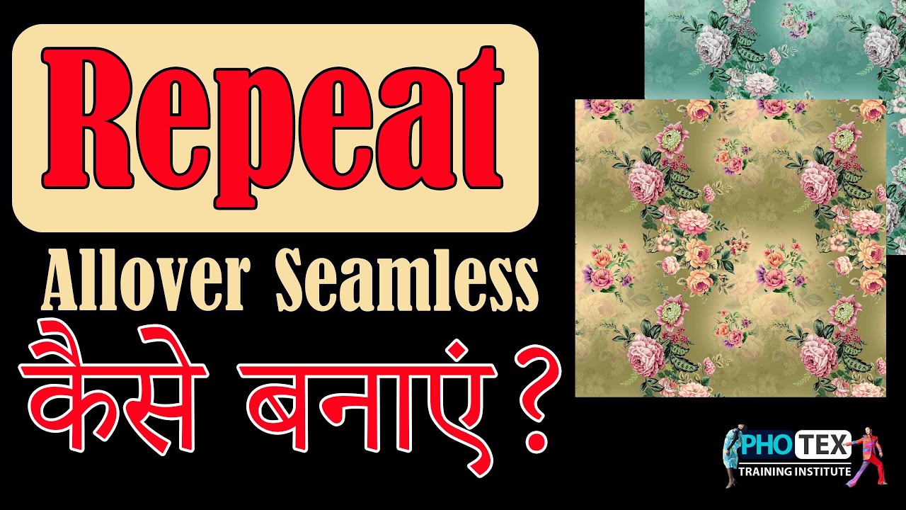 Repeat Pattern | Seamless | Allover Design Kaise Banaye